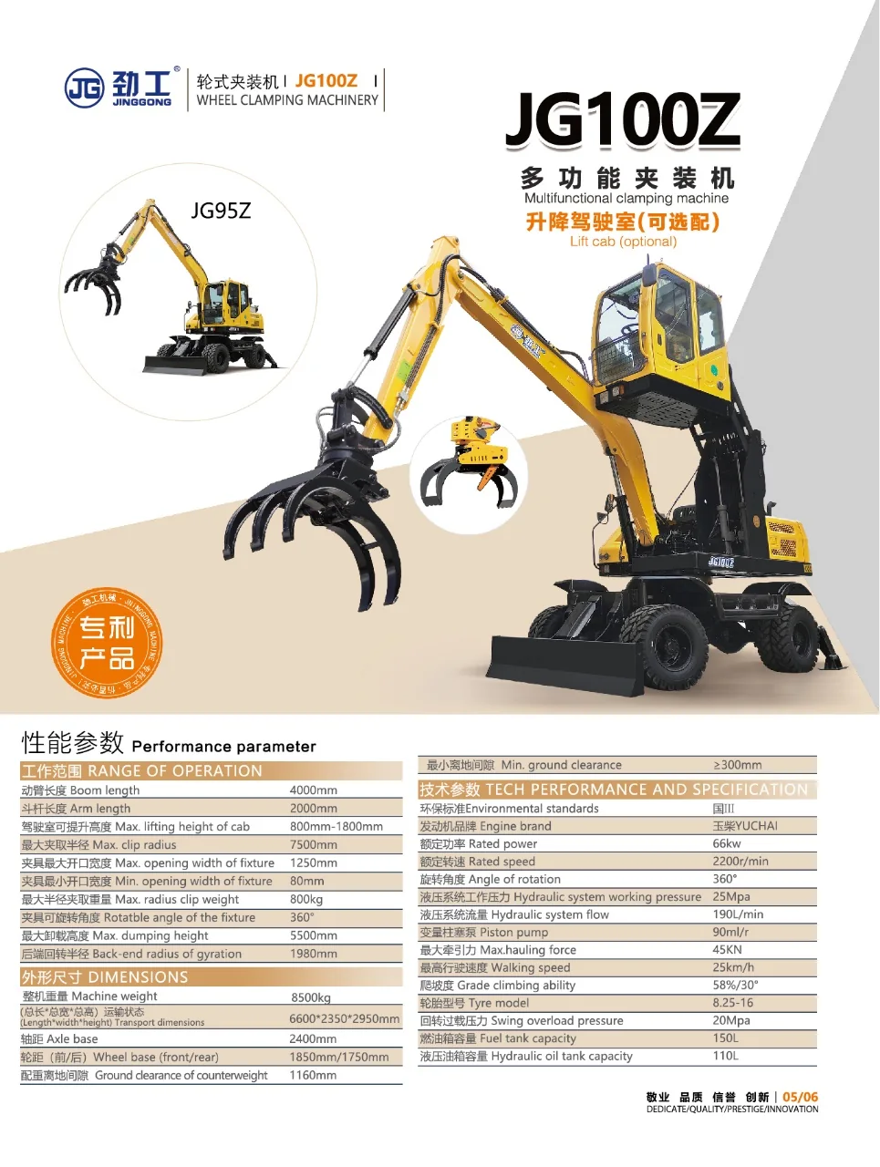 JG100Z multifunctional clamping machine by Jinggong