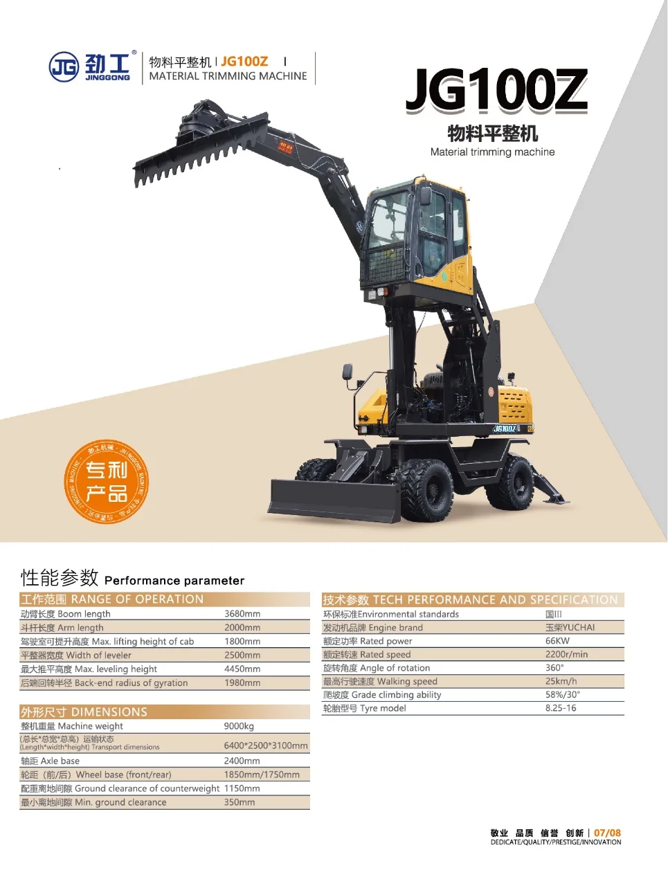 JG100Z material trimming machine by Jinggong