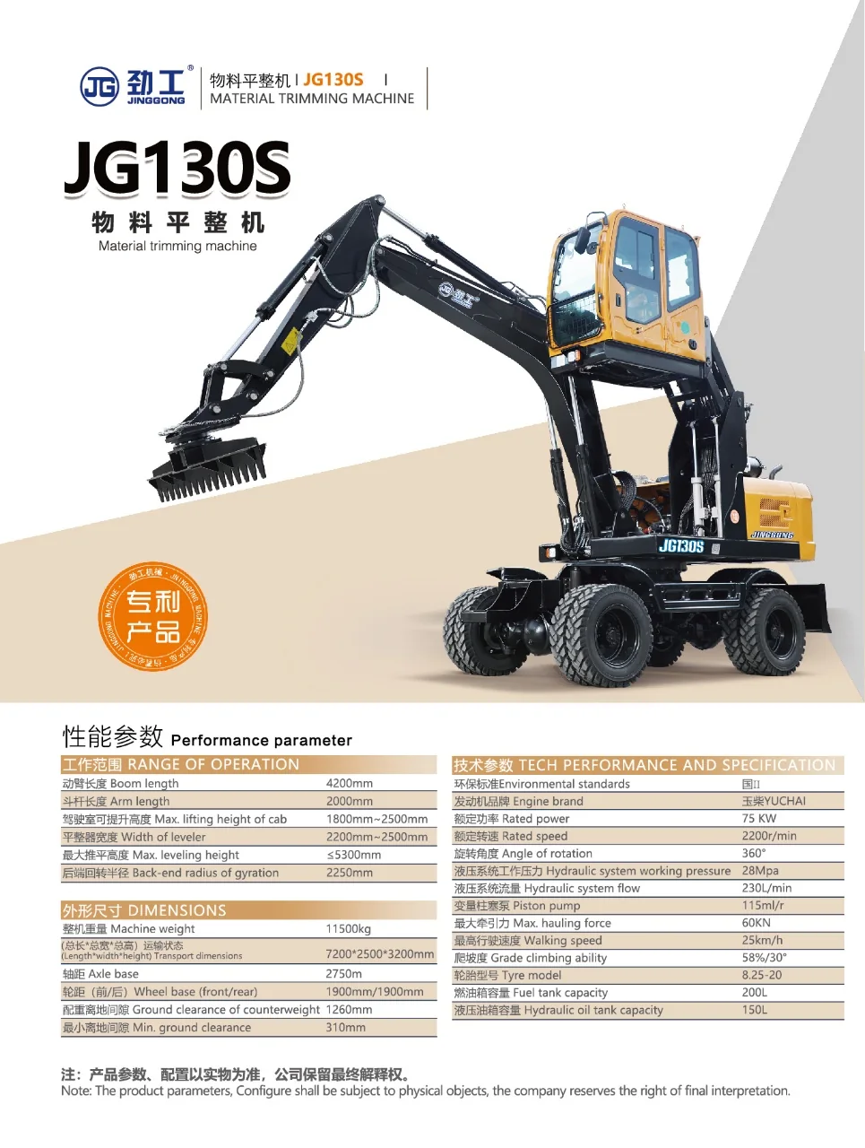 JG130S material trimming machine by Jinggong