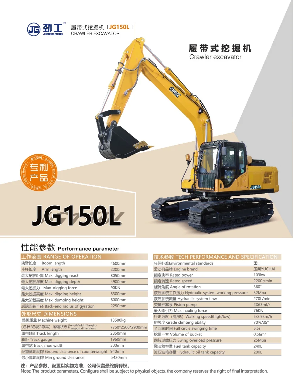 JG150L 13.5t crawler excavator by Jinggong