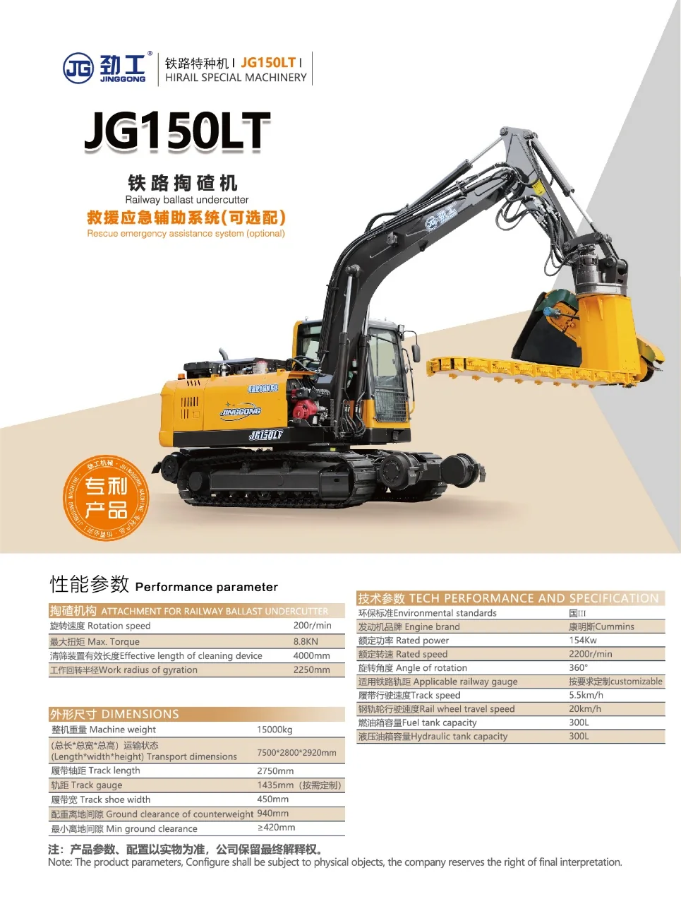 JG150LT railway ballast undercutter by Jinggong