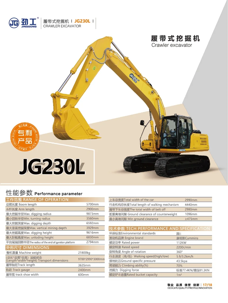 JG230L 21.8t crawler excavator by Jinggong