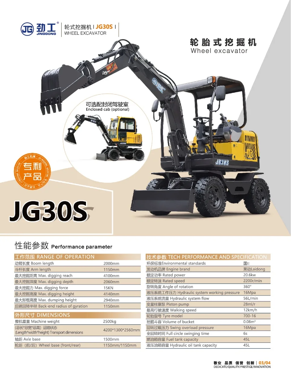 JG30S 2.5t wheel excavator by Jinggong