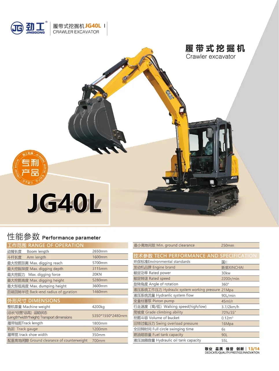 JG40L 4.2t crawler excavator by Jinggong