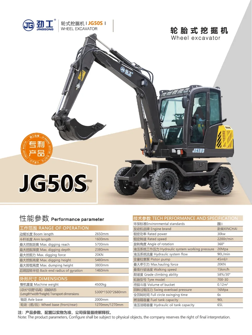 JG50S 4.5t wheel excavator by Jinggong