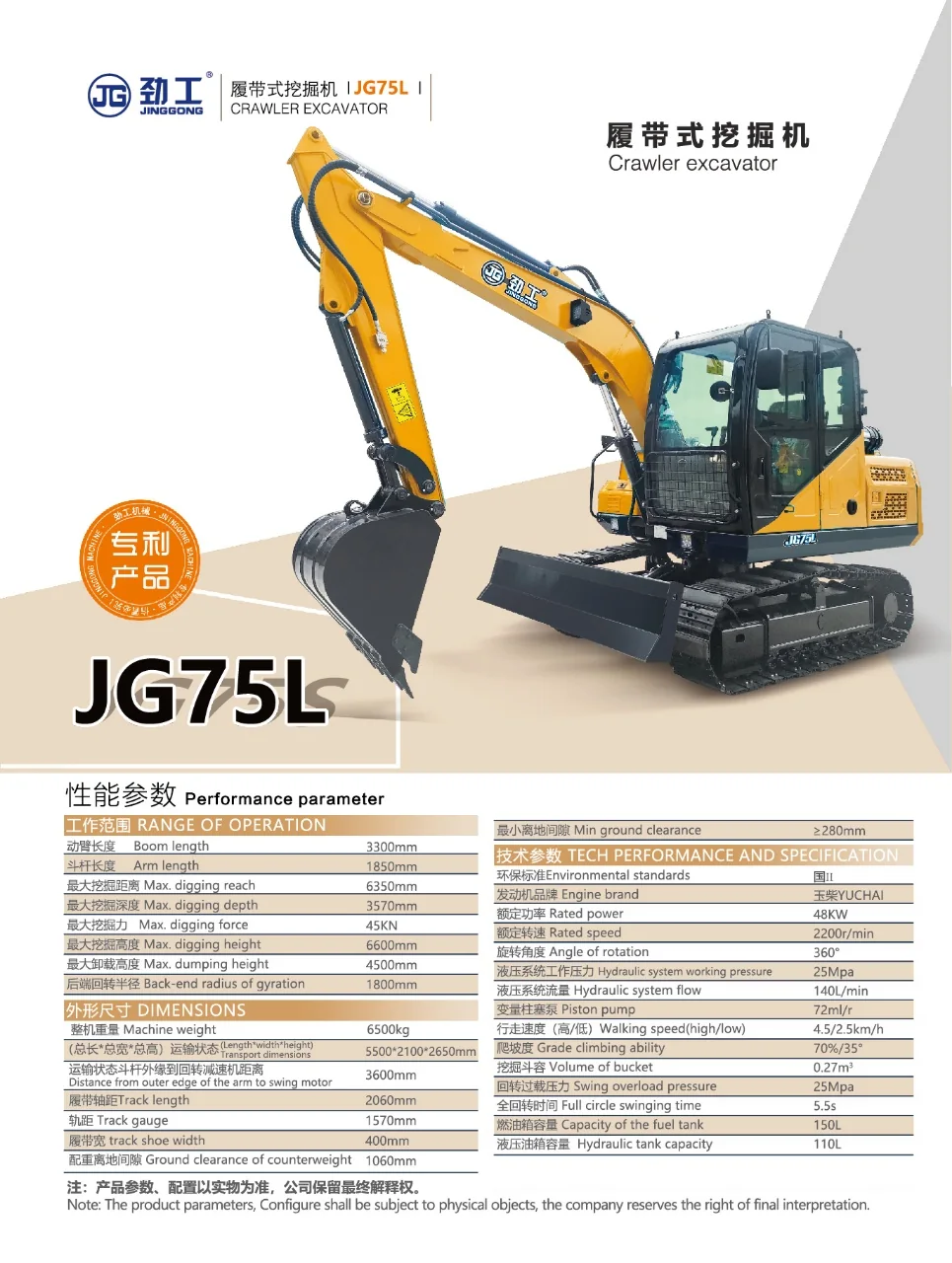 JG75L 6.5t crawler excavator by Jinggong