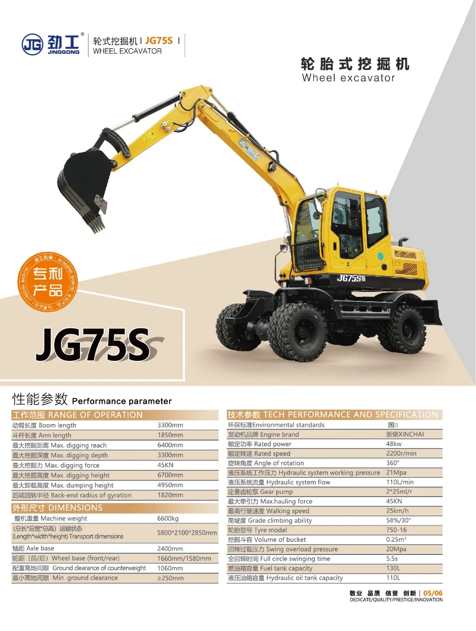 JG75S 6.6t wheel excavator by Jinggong