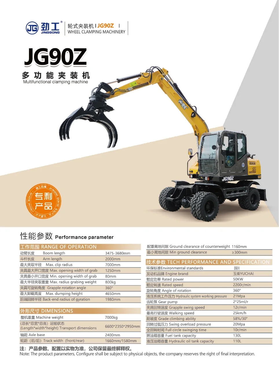 JG90Z multifunctional clamping machine by Jinggong
